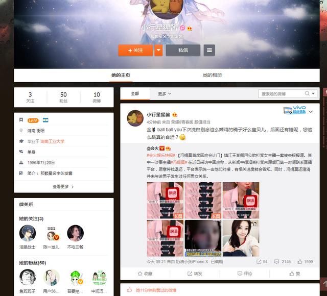 冯提莫节奏不断，三连问直击造谣者，事件真相是否还有人关心?