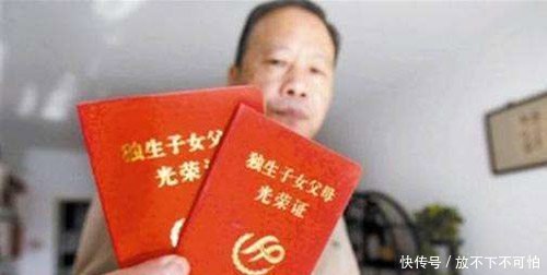 独生子女家庭注意了！2018年凭证即可领取6份补贴！