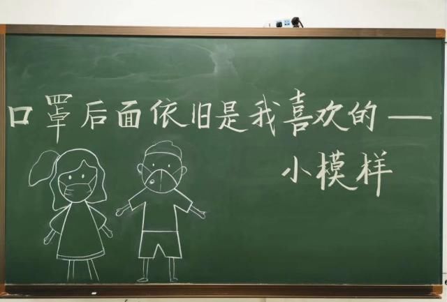 『学校』萌娃们~老师对你的思念，都已写在黑板上...