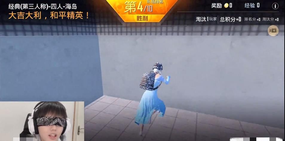 『启蒙』和平精英：小抠脚与难言开启蒙眼拳击战，失败者的惩罚有点意思！