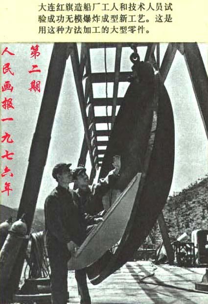 毛泽东时代《人民画报》，社会主义的建设者身影