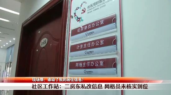 深圳女子租房9年却无法续签居住证 竟是房东搞