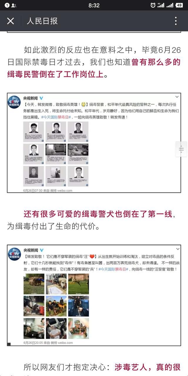 柯震东复出为某品牌站台惹众怒，人民日报直接发文批评，已经凉了