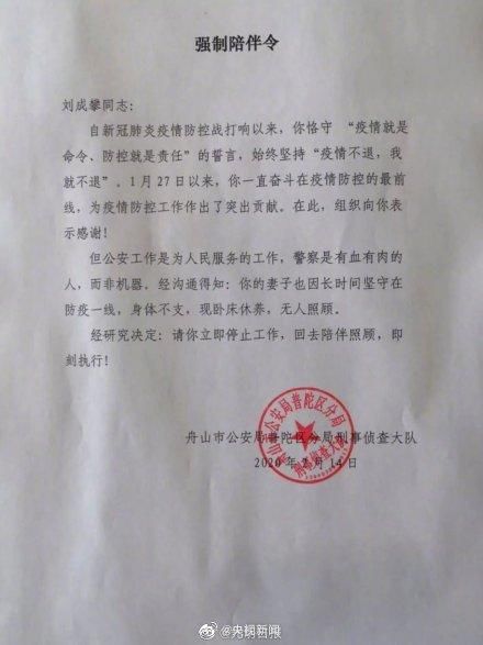  #休息#请立即停止工作！多地为战疫一线人员发强制休息令