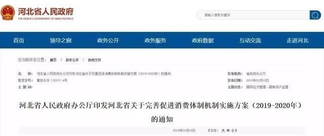 政策出台每周25天休假、每月补贴1340元，10余省份鼓励实施