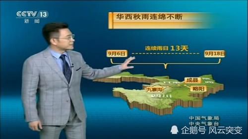  冷空气|冷空气来袭，华西秋雨即将暂停，高温天气销声匿迹