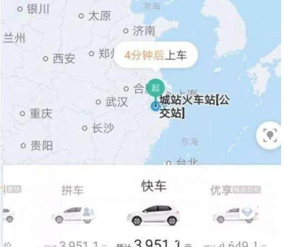 女乘客花一万多从杭州打快车去北京，家属称其有精神分裂要求退钱