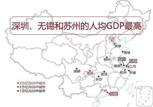  gdp：我国十六座GDP超一万亿元城市中，深圳、无锡和苏州的人均G