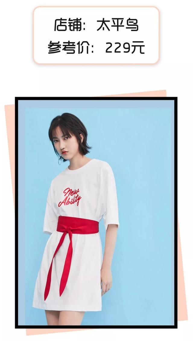 入秋别买这条裙子！真的丑！