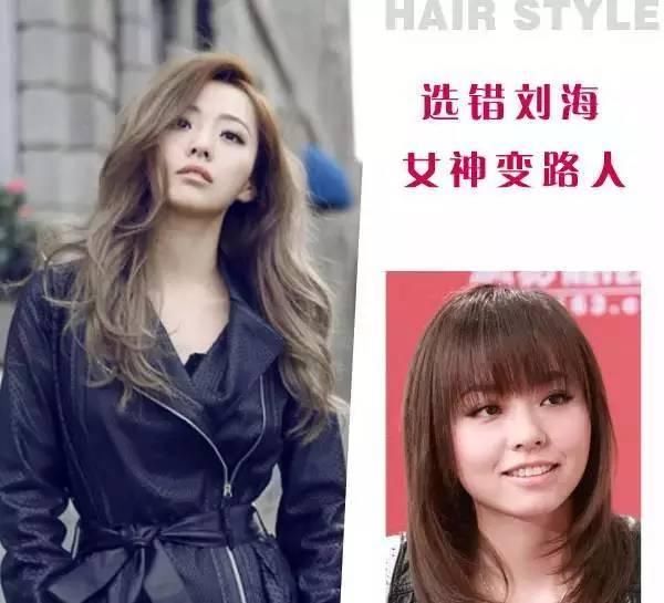 刘海很重要!女神选错刘海瞬间成路人