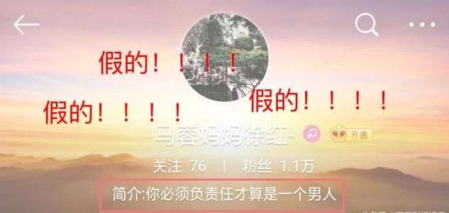 假的！无良账号冒充马蓉传播谣言，鹿晗张杰Baby等明星纷纷躺枪