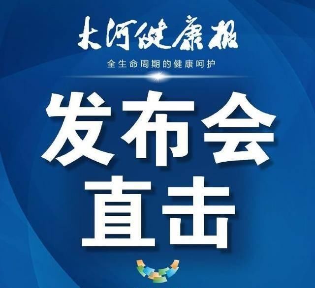  工作：发布会直击| 复工以来 河南省消防救援队帮助整改火灾隐患10402处