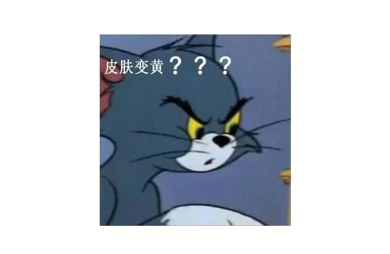  『皮肤变得』为什么我用“维C”美白，皮肤反而越来越黄了？