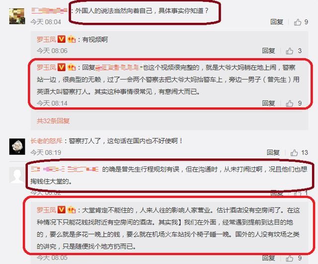 凤姐连发微博怼瑞典被扔坟场游客一家:到国外丢人,还让祖国丢脸