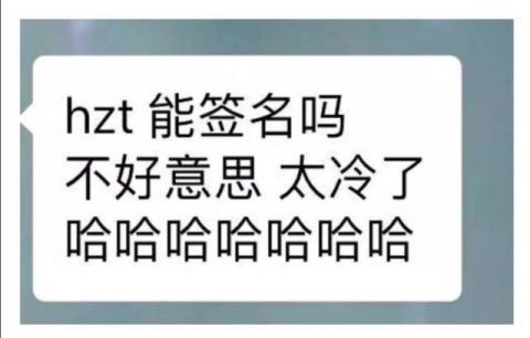 防弹少年团黄子韬