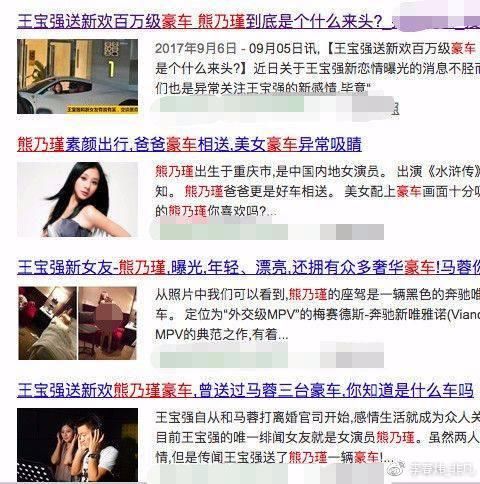 思聪泡女，女孩儿希望全世界知道！宝强泡女，女孩儿却纷纷辟谣！