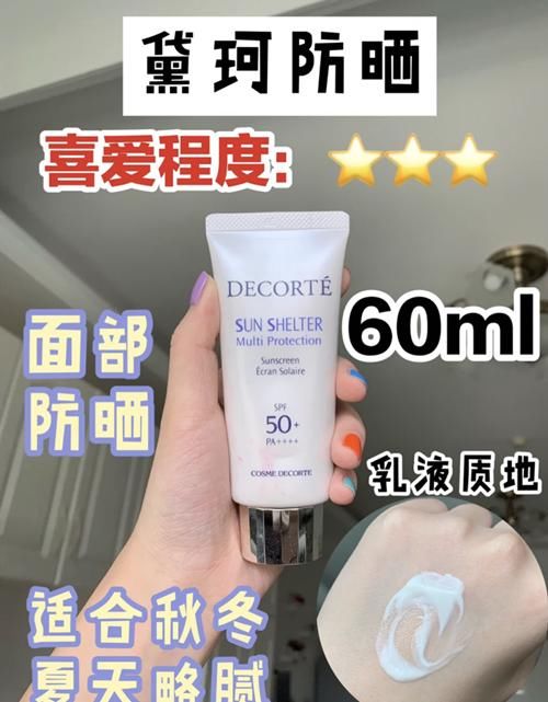  「夏天出门」除了安耐晒，还有什么防晒霜可防晒黑？兰蔻、黛珂都不错