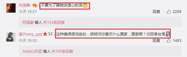 宋云桦道歉否认台独，网友却不买账，看看张娜拉和徐若瑄就知道了