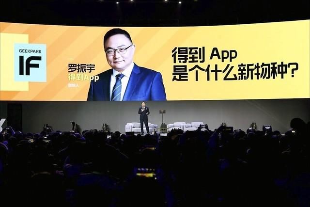 罗辑思维上市因何被唱衰 知识付费并非原罪