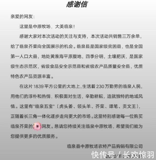  『功劳』肖战公益项目被质疑抢郑恺功劳，直播主持人澄清：只是帮助宣传