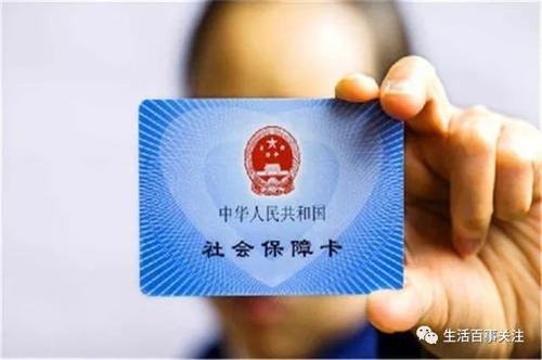 不上班的人自己交社保，可领取三分之二“补贴”，不要白白浪费了