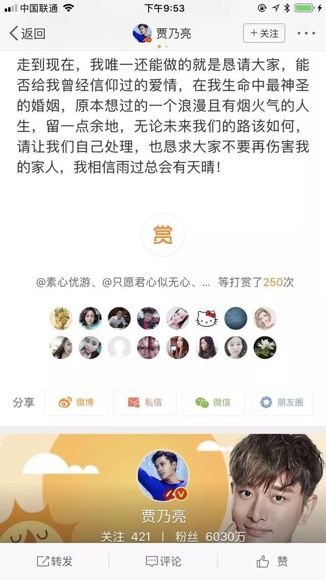 贾乃亮拉黑李小璐微信？助理点赞骂李小璐微博，两人疑彻底决裂？