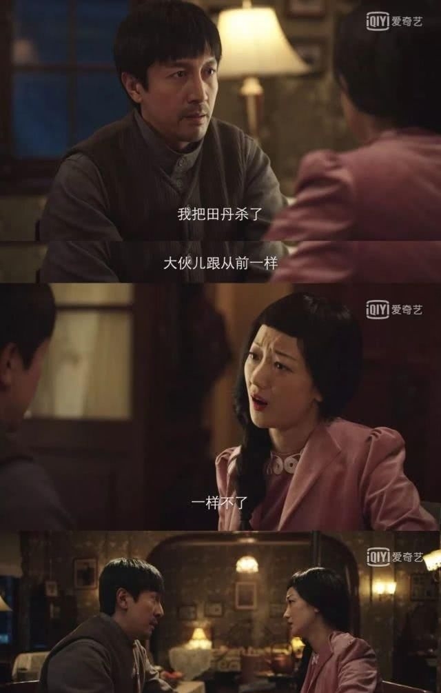  『打人』把观众气得想打人，张鲁一这演技绝了