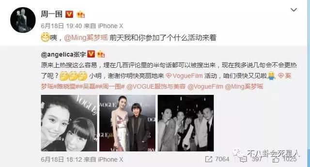 女演员坐周一围大腿两人有暧昧？朱丹做了这件事谣言不攻自破！