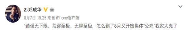 郑爽父亲发文怒怼谣言霸气护女 盘点娱乐圈老父亲宠女儿N种方式