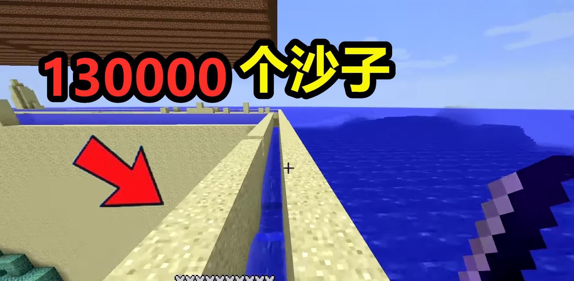 如果你一年365天都在玩《我的世界》，且只玩一个存档会怎样？