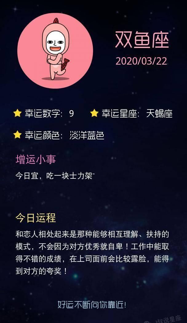  运势■「明日运势」天蝎座别惹事生非，水瓶座事业不稳定！