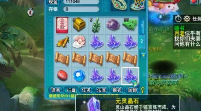  #山挖到#梦幻西游：狂挖36张玲珑宝图，玩家收获一堆灵饰书铁，美滋滋！