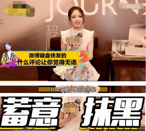 张韶涵正面回应键盘侠的蓄意抹黑：我哪来这么多时间？