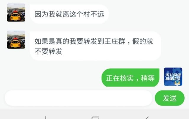 辟谣求证“保定女孩被拐至郑州”？警方已核实！