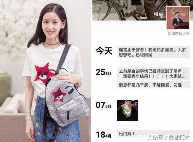 性侵案后，刘强东发朋友圈被打脸 京东亏损仍在继续