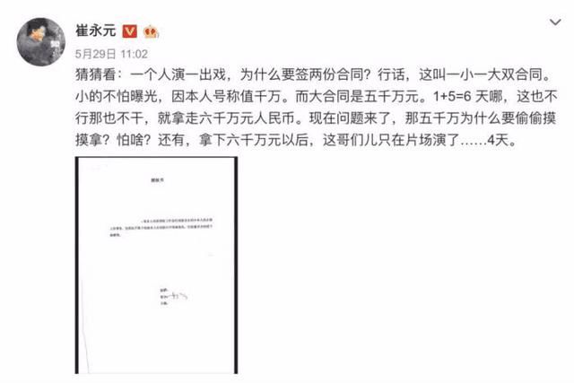 范冰冰“阴阳合同”事件疑偷税漏税，姐弟俩双双被限出境!