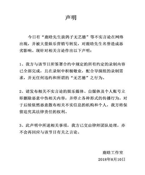 鹿晗为陪女友缺席节目录制，导演发飙却反被diss：把名字说出来