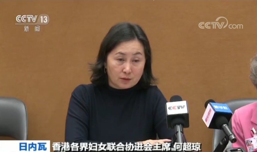  何超琼■何超琼、伍淑清将在联合国发声 告诉世界真实的香港