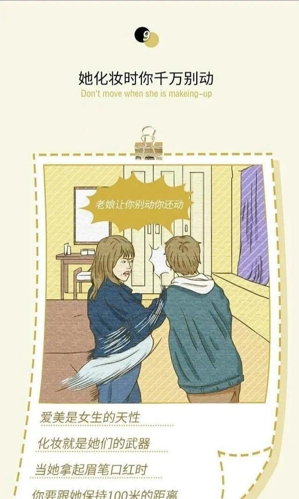  『同居』婚前同居，男生一定要知道的9件事！不然容易惹来女生讨厌