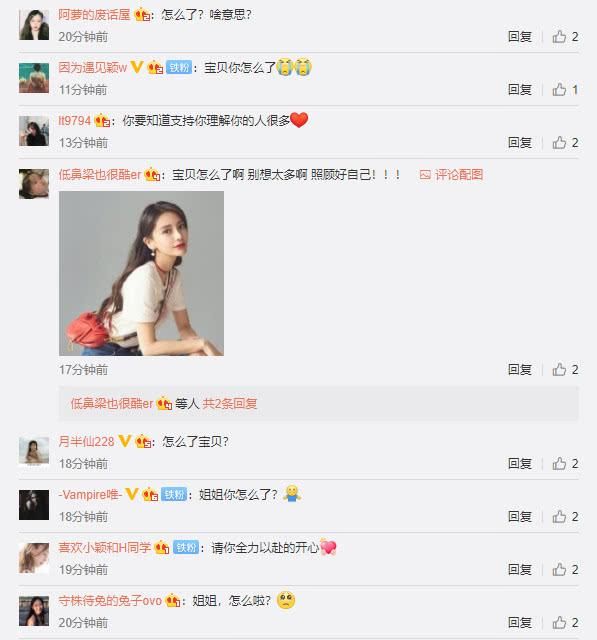 『 粉丝』文案却惹粉丝担心忙问：怎么了，baby深夜发文疑回应离婚谣言