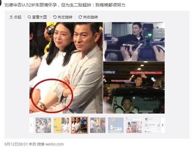 宋祖德爆料刘德华，网友：这是谣言已辟谣，6月就看过还爆料