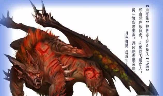 《山海经》中4大怪癖异兽,能念出一个名字