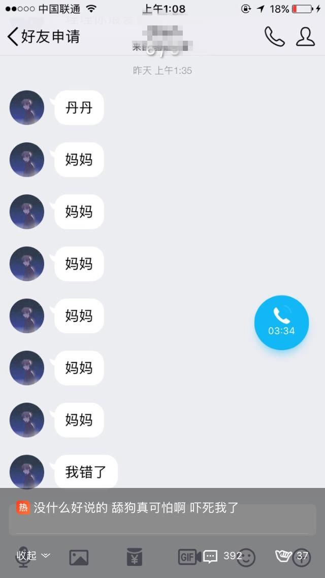 LOL：SS青训选手网恋事件出反转 左雾辟谣女方掌盟大骂他是舔狗