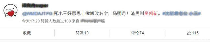 上海首代网红因老公公然养小三坠亡，小三身份被扒，吓的赶紧改名