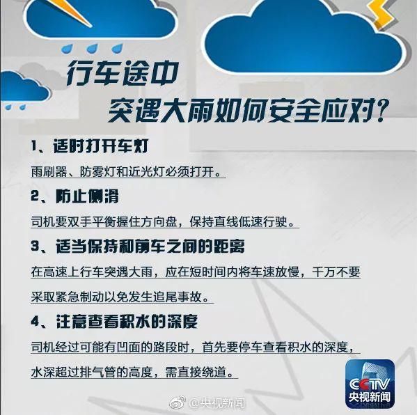 紧急提醒！山东12城暴雨来袭！连下三天！菏泽、济宁等地局部大暴