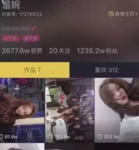 过期网红回应整容，称只割了双眼皮，网友：很真诚