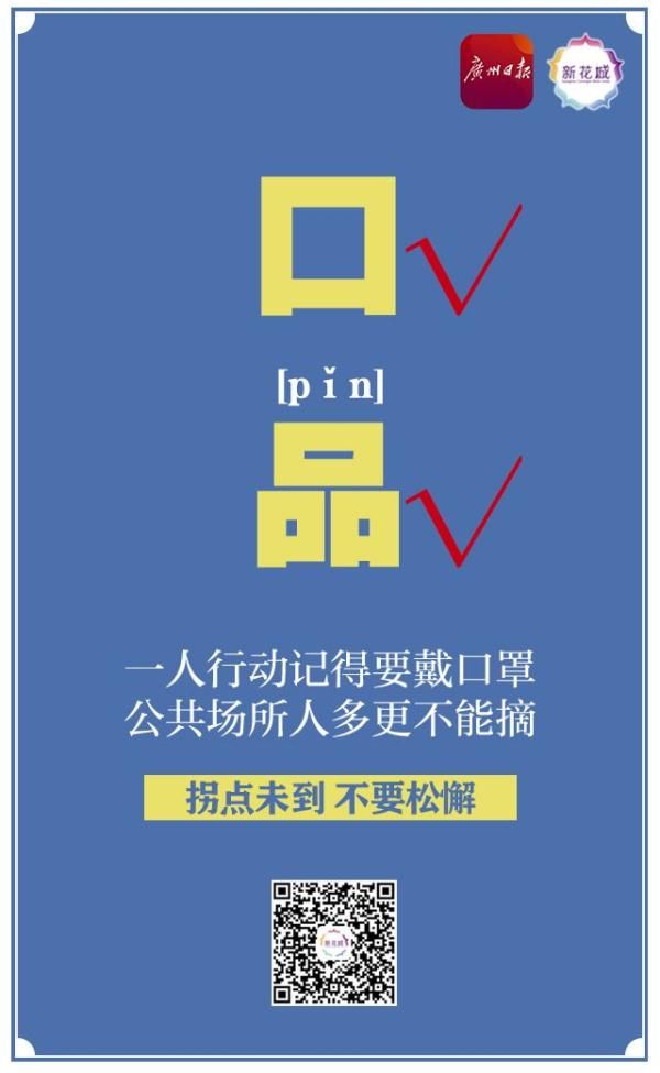  【钟南山】转发扩散！钟南山所说的4月并不遥远，疫情重要提示！