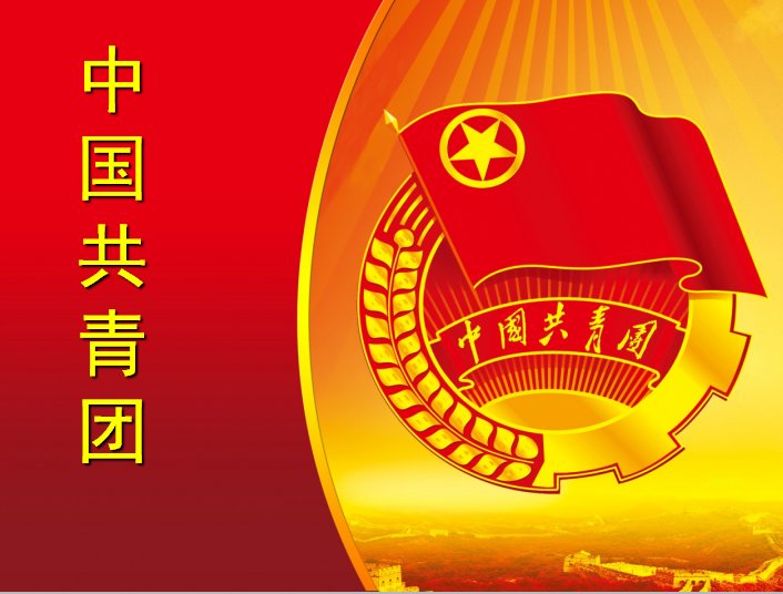 红色团徽背景的中国共青团PPT模板下载