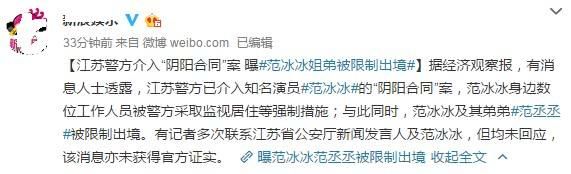 偷税漏税事件升级，袁立发F冰冰图片暗示：下一场热闹在哪里？