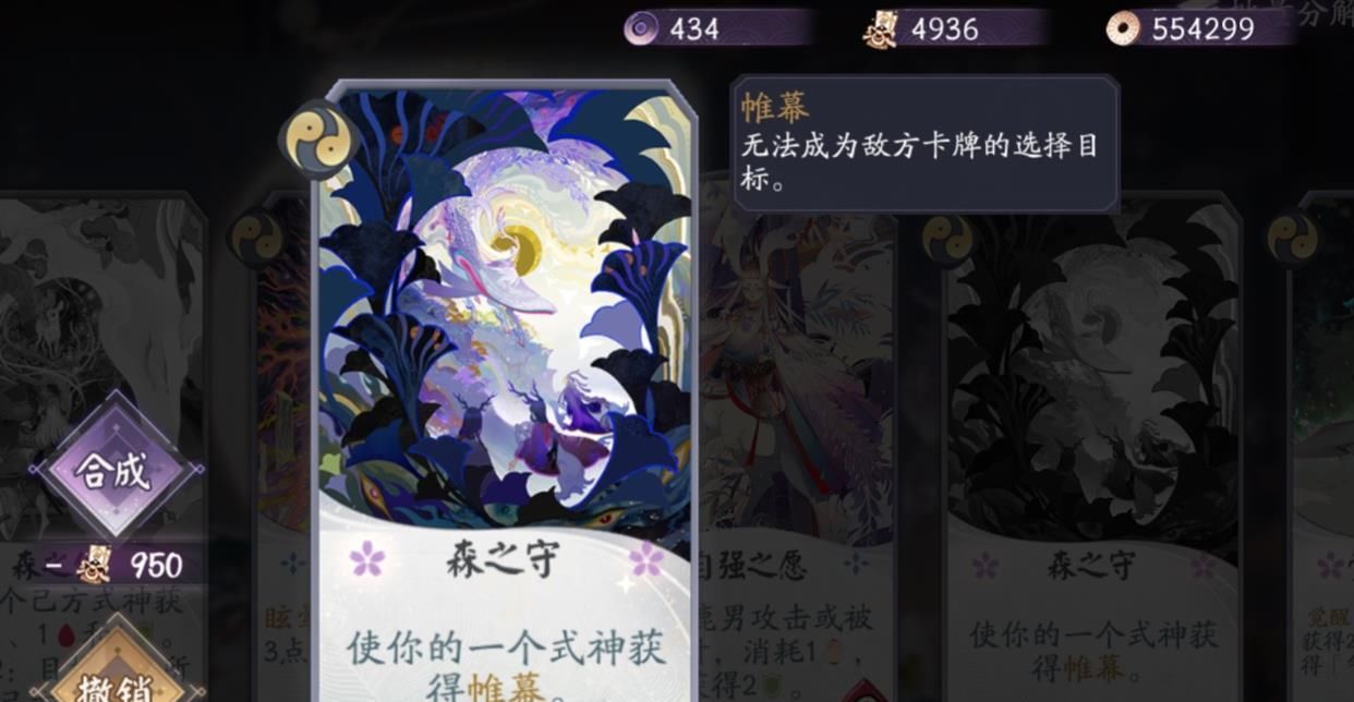 #式神就#百闻牌不夜之火:帷幕效果正式进入蜃气楼,雪女或能凭此大展身手